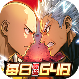 召唤英雄-公测(0.1折一拳超人)