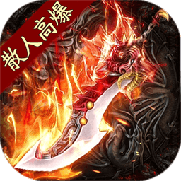 战神世纪(零氪打金送首充)